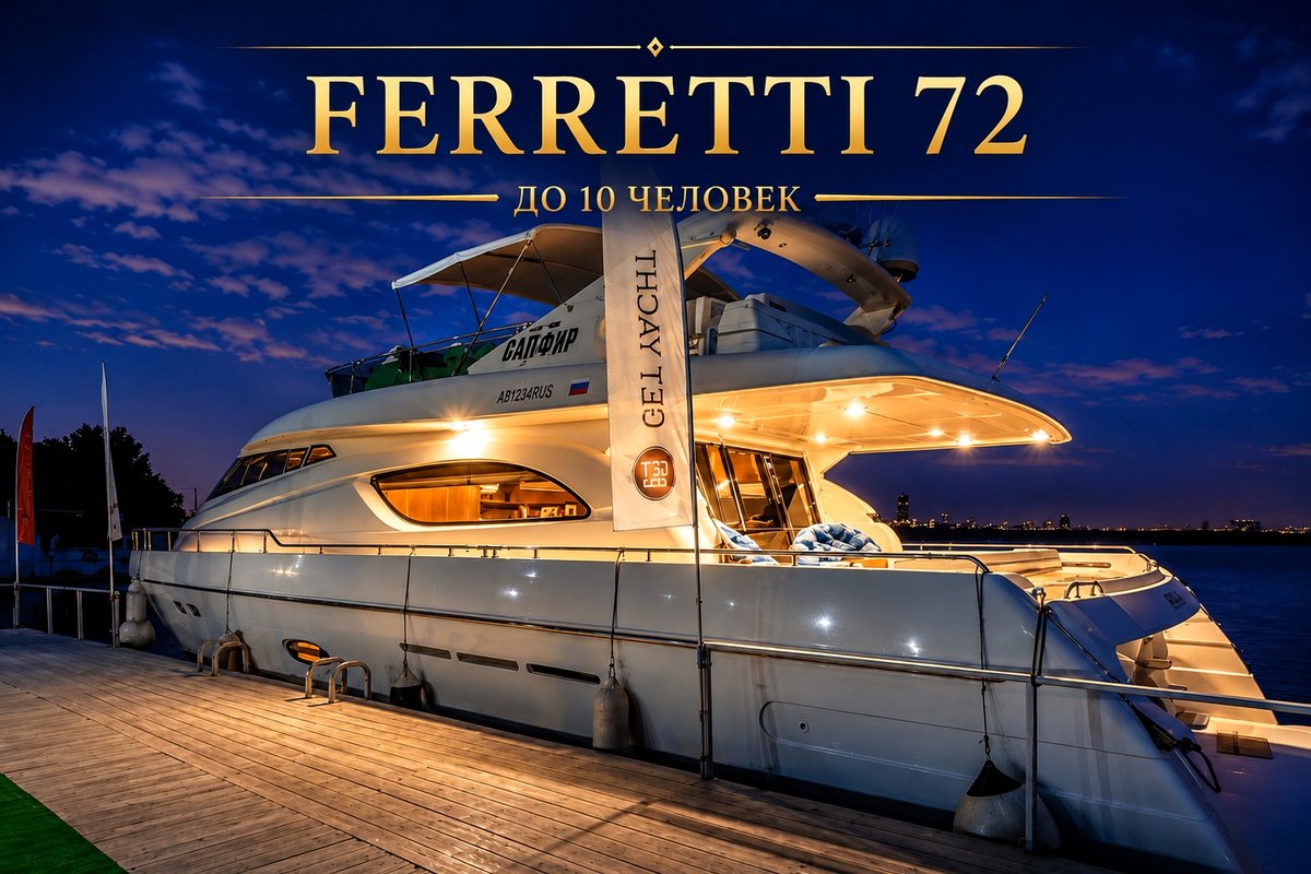 Ferretti 72