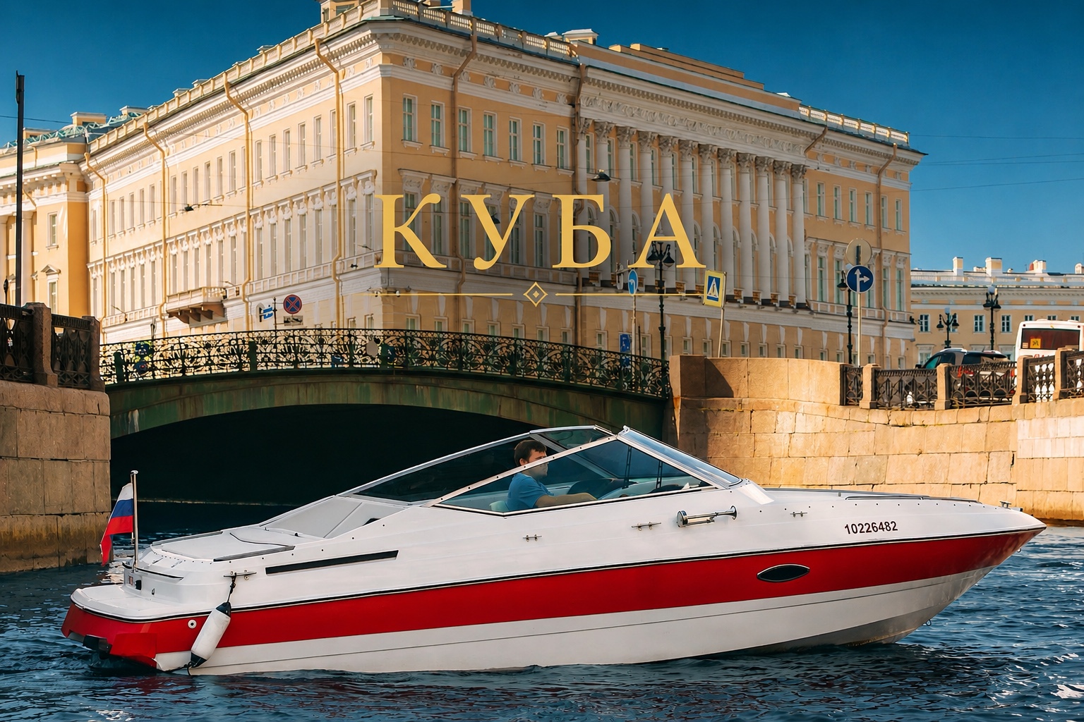 Maxum SR22 «Куба»