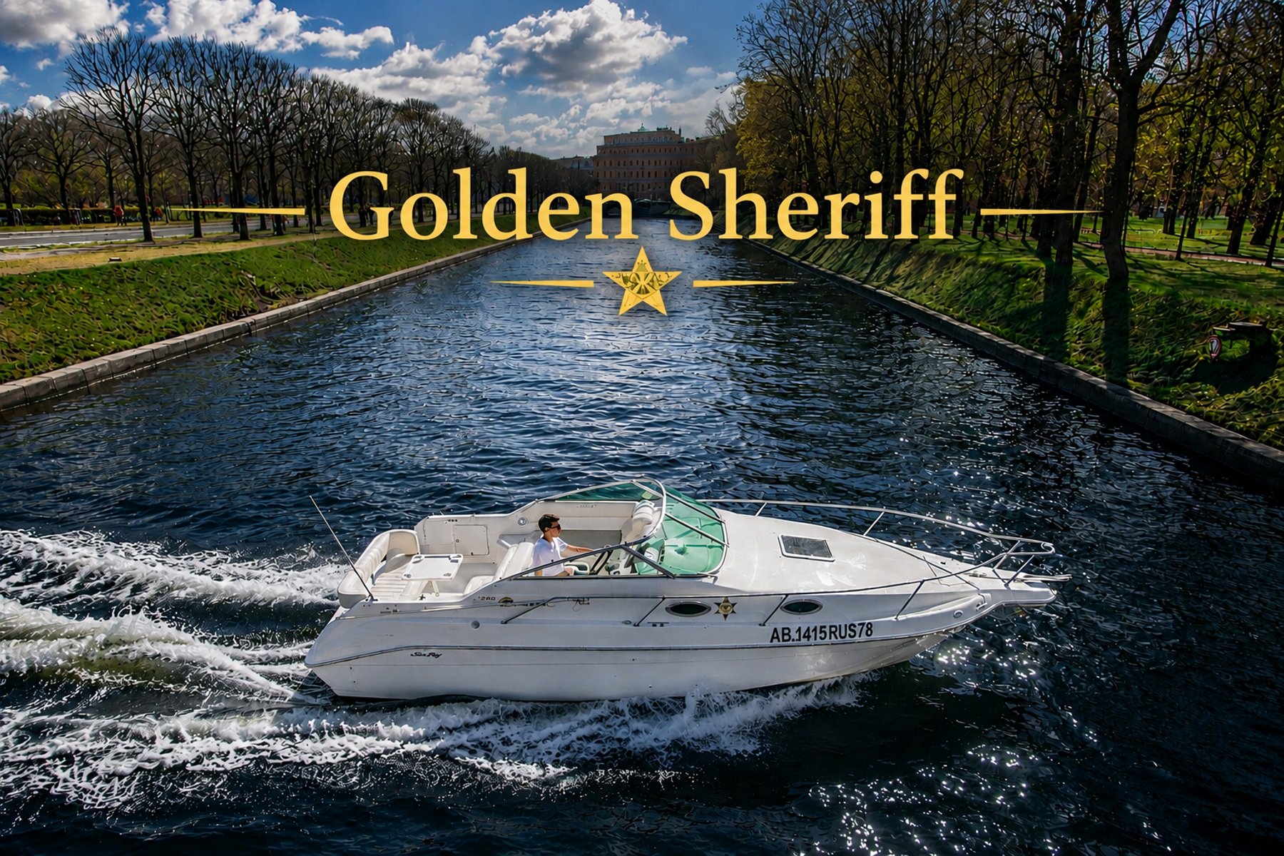 SEA RAY 250 «GOLDEN SHERIFF»