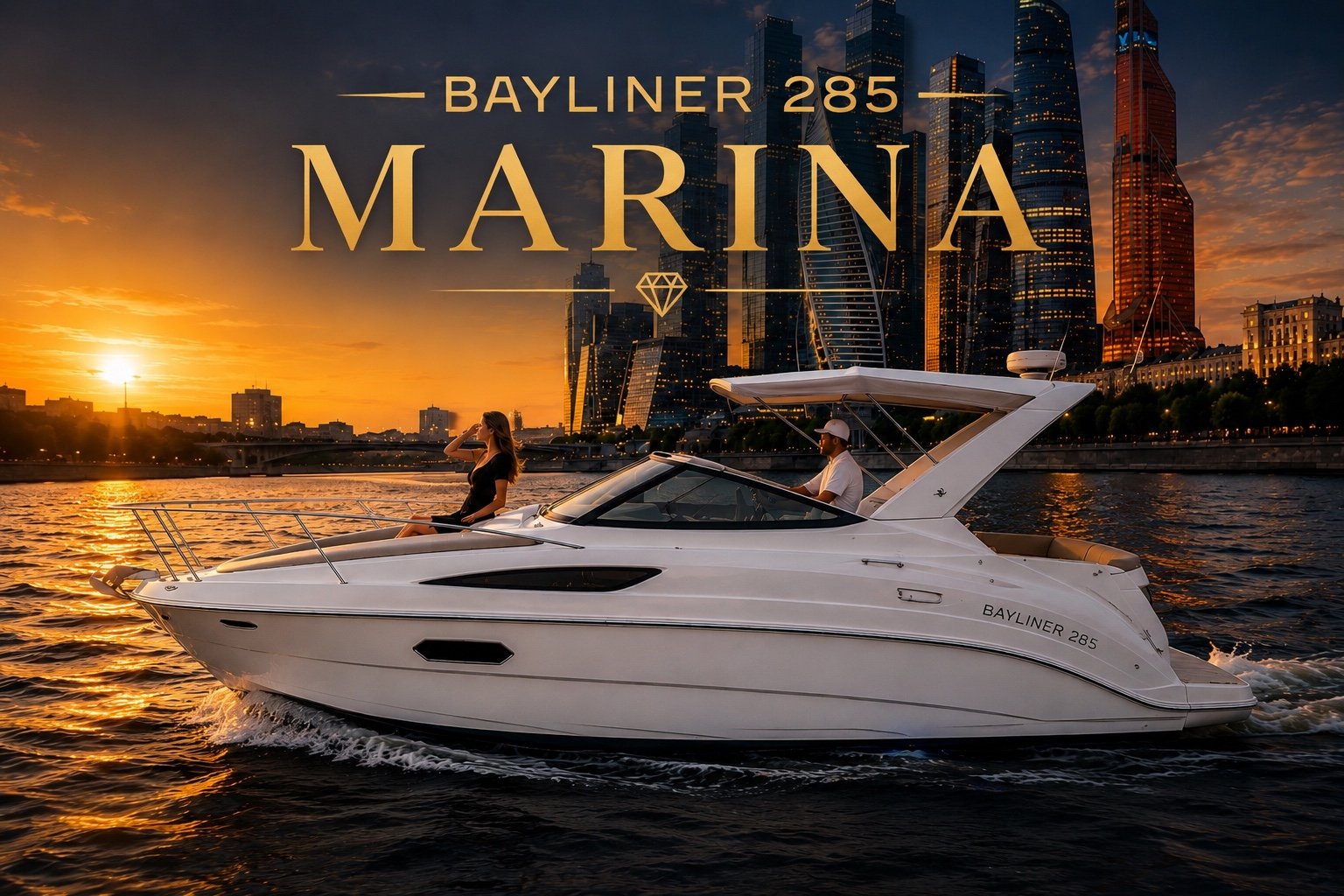 Bayliner 285 «MARINA»