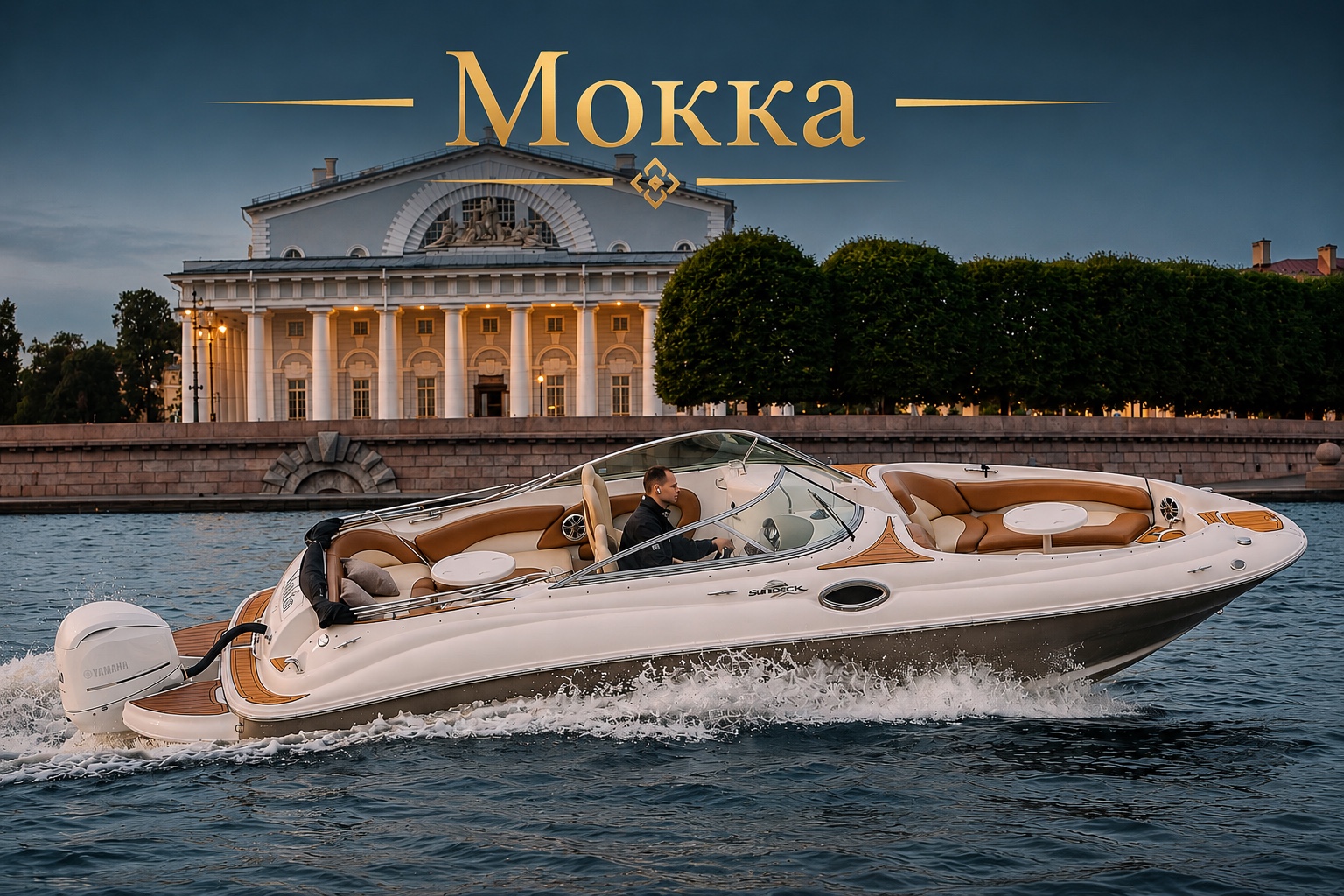 МОККО