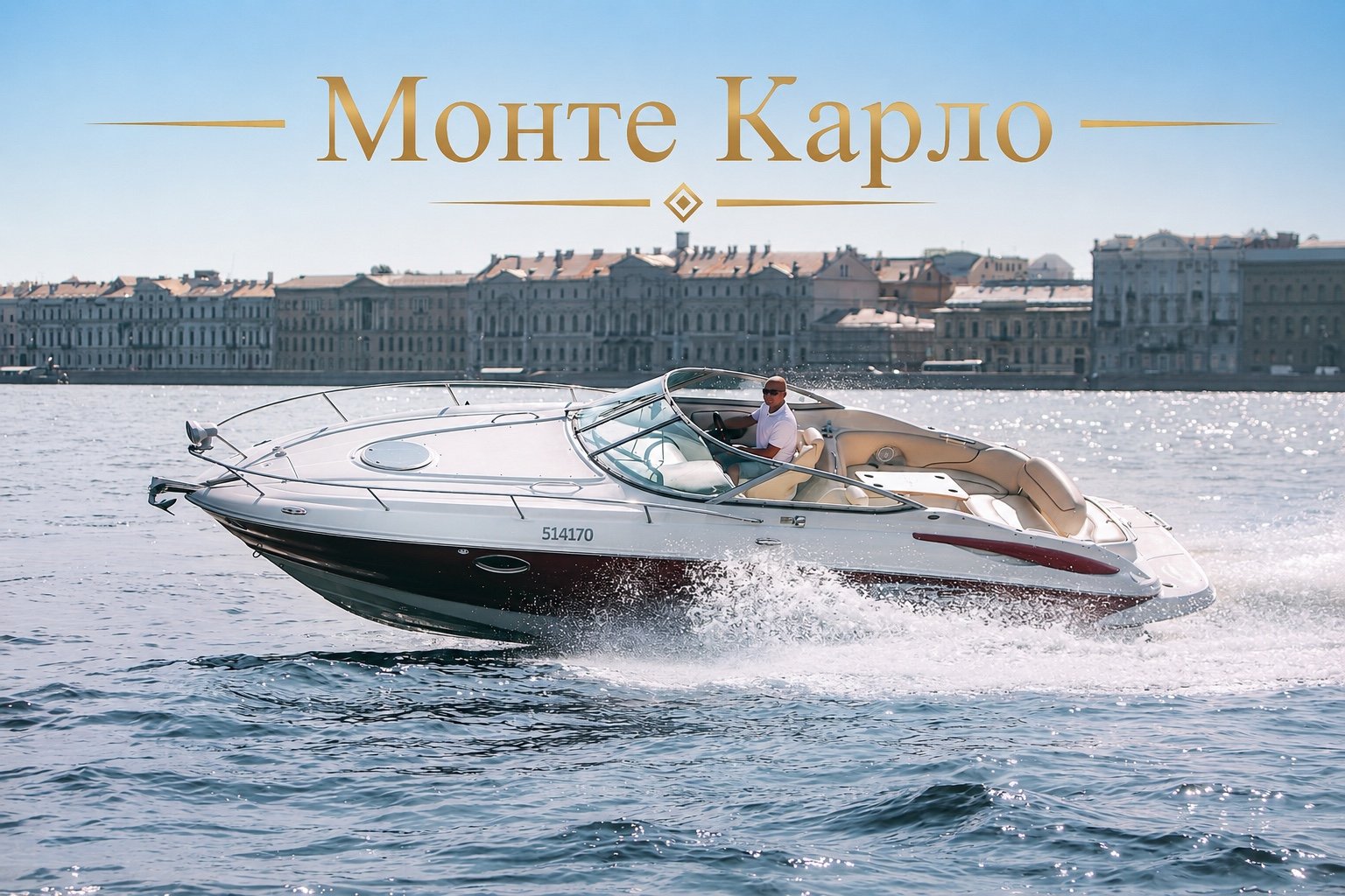 MONTE CARLO