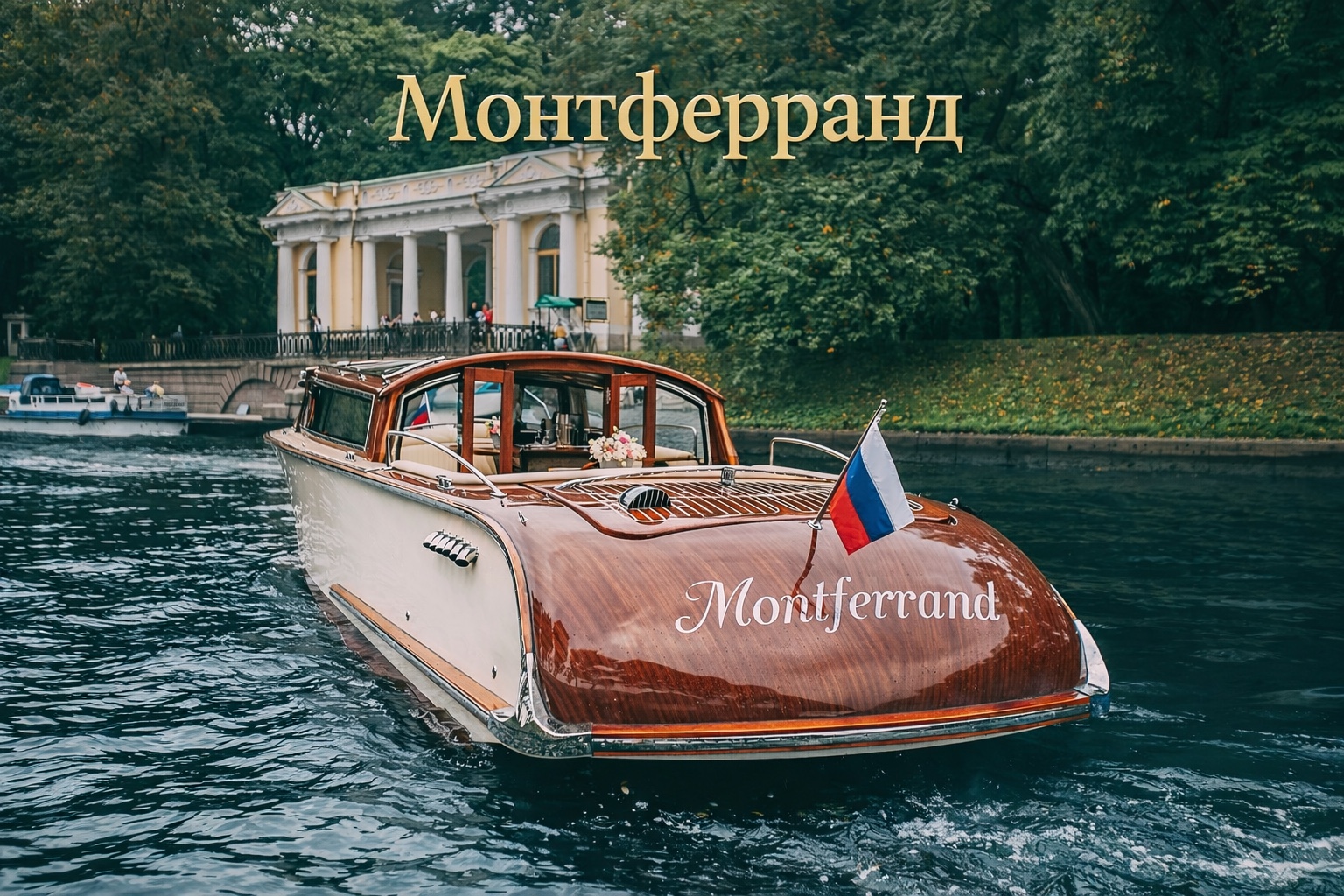 MONTFERRAND