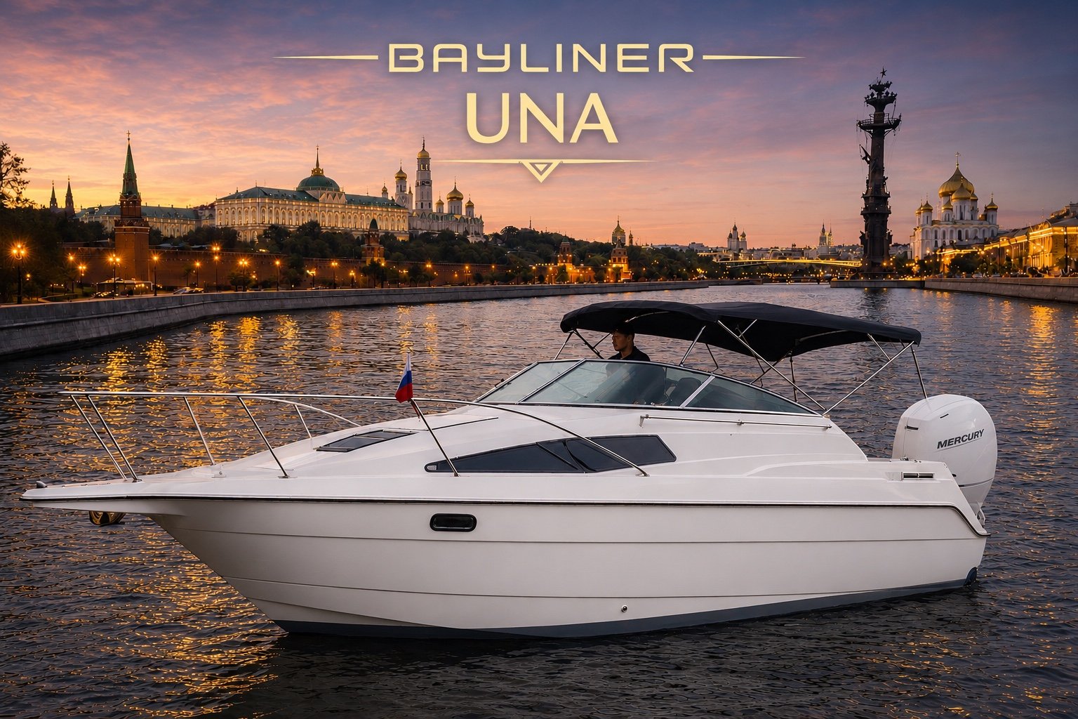 Bayliner 265 «UNA»