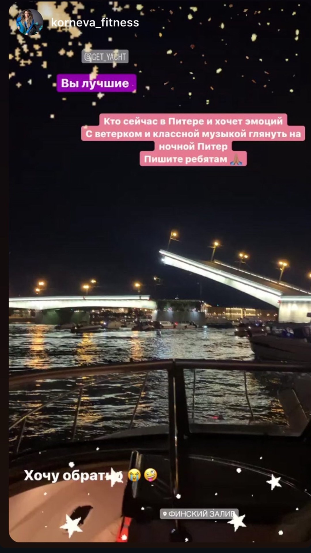 Отзыв гостя 18