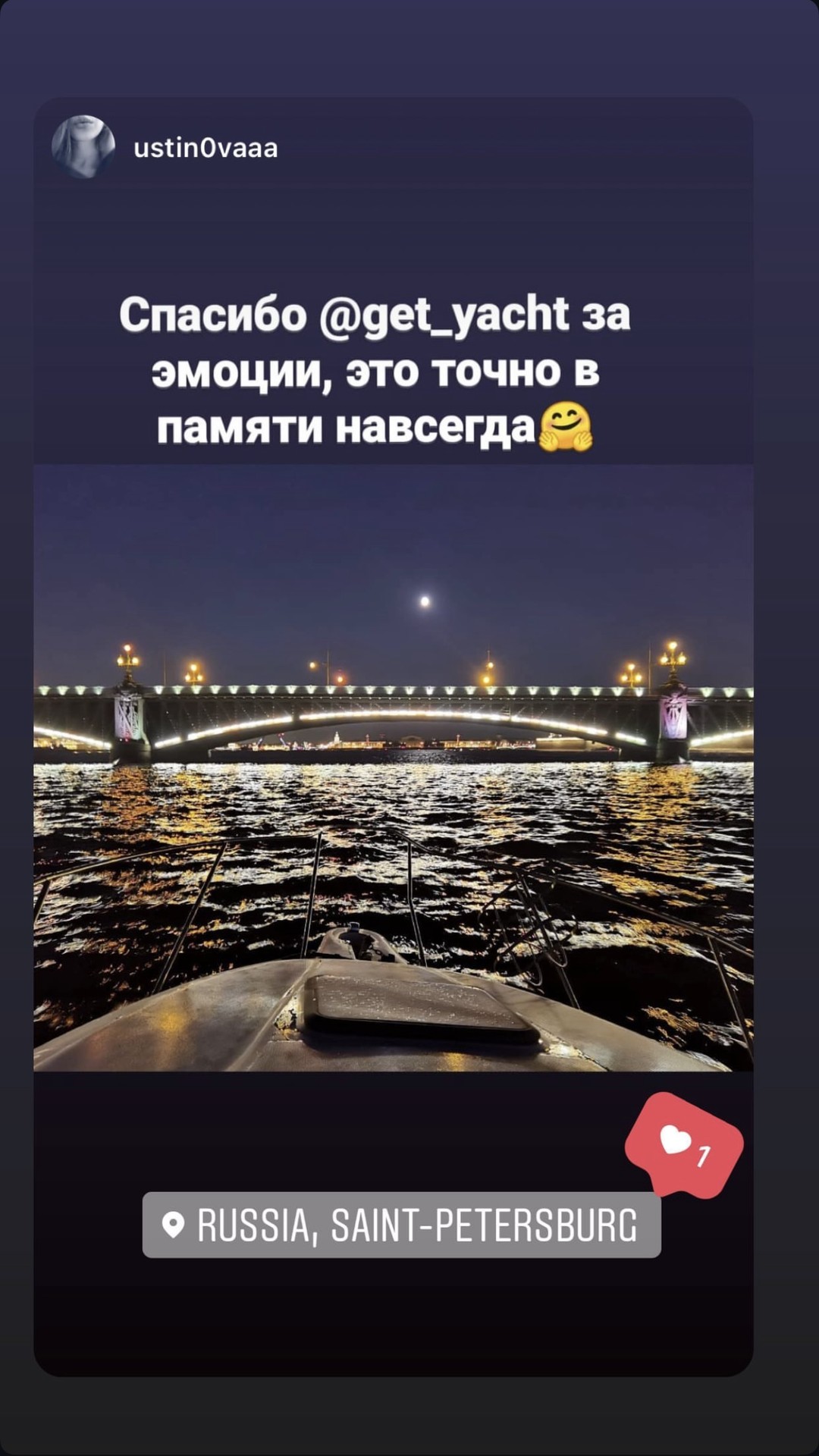 Отзыв гостя 6